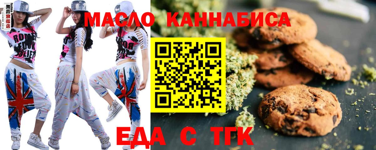Canna-Cookies конопля Чайковский