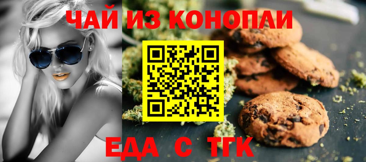 Canna-Cookies марихуана  Вход с VPN  Чайковский 