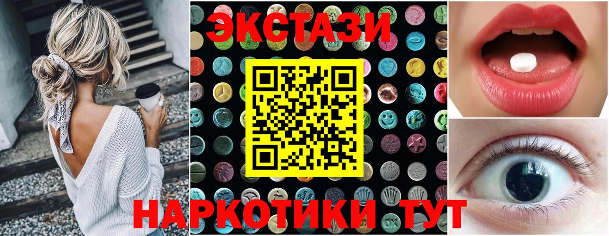 Экстази 250 мг Чайковский