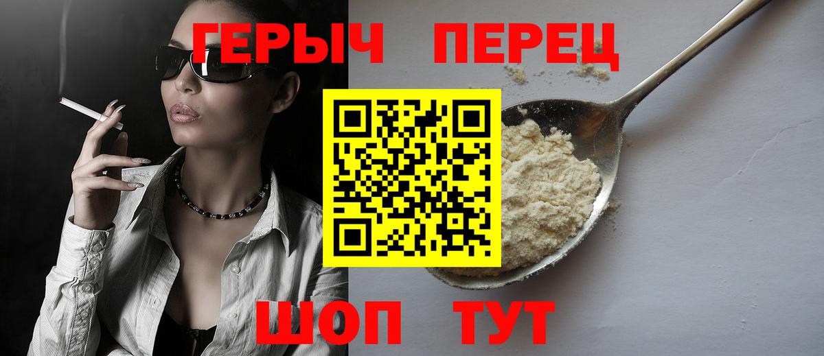 ГЕРОИН белый  Вход с VPN  Чайковский 