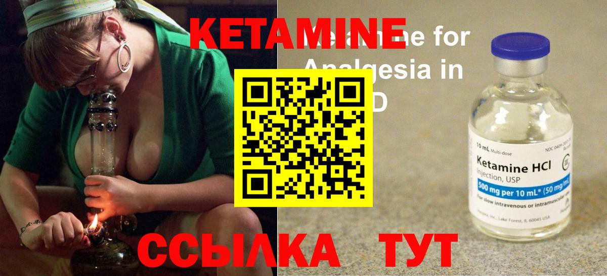 КЕТАМИН ketamine  Вход с VPN  Чайковский 