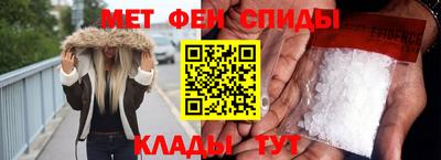 первитин Славянск-на-Кубани