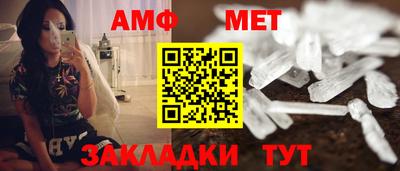 первитин Славянск-на-Кубани