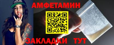первитин Славянск-на-Кубани