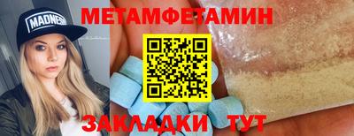 первитин Славянск-на-Кубани