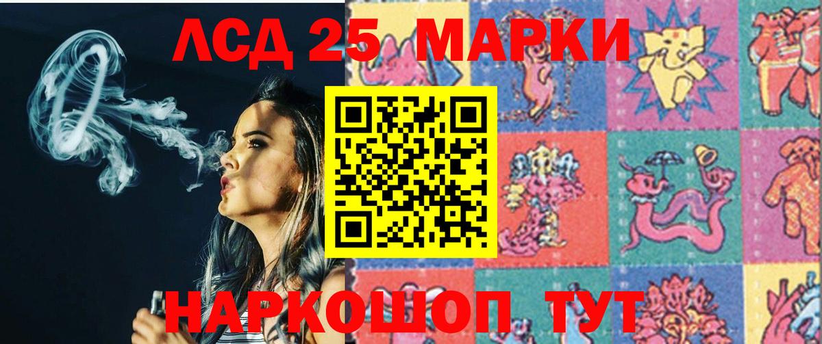 Лсд 25 экстази ecstasy Чайковский
