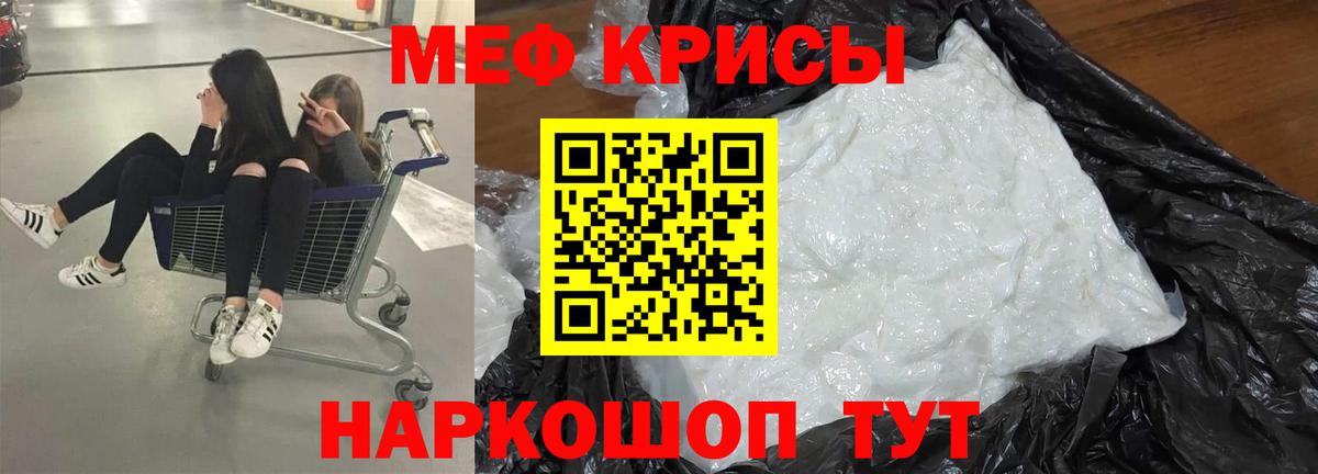 гидра онион  МЯУ-МЯУ мука  МЯУ-МЯУ  Вход с VPN  МЕФ VHQ  Чайковский 