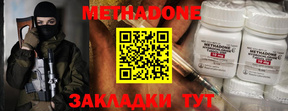 МЕТАДОН белоснежный  МЕТАДОН белоснежный  Вход с VPN  Чайковский 
