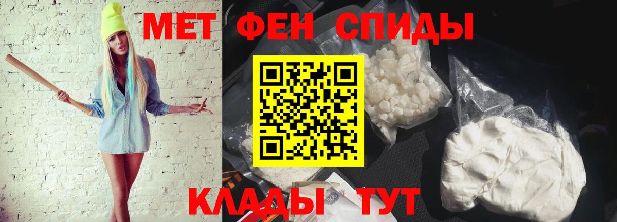 МЕТАМФЕТАМИН винт  Вход с VPN  Чайковский  МЕТАМФЕТАМИН винт 