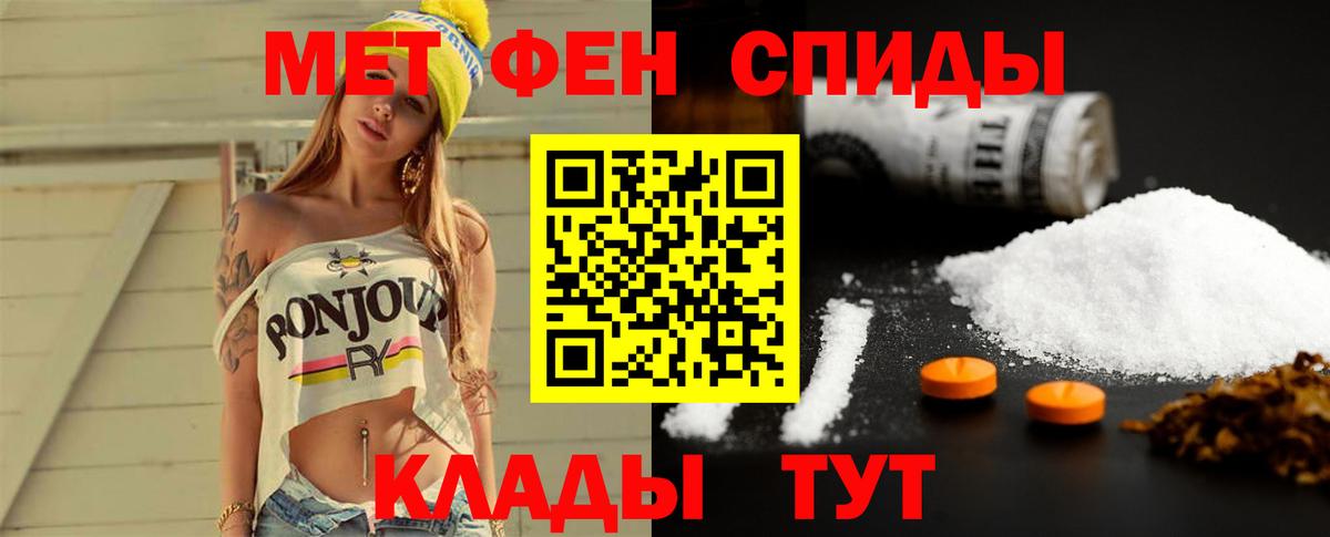 Метамфетамин кристалл Чайковский