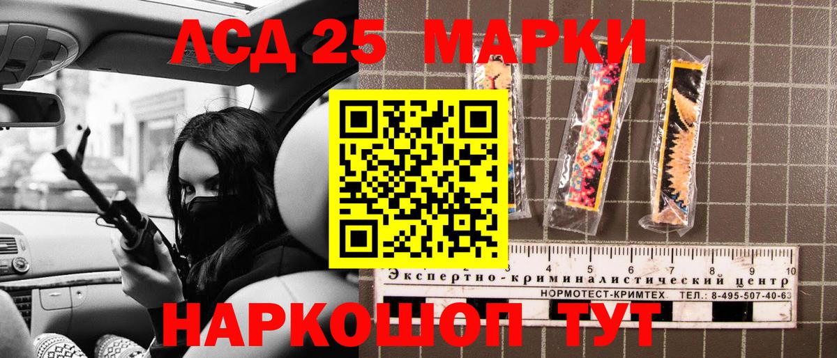 Марки NBOMe 1,5мг  Марки NBOMe 1,5мг  Марки 25I-NBOMe  Чайковский  Вход с VPN 