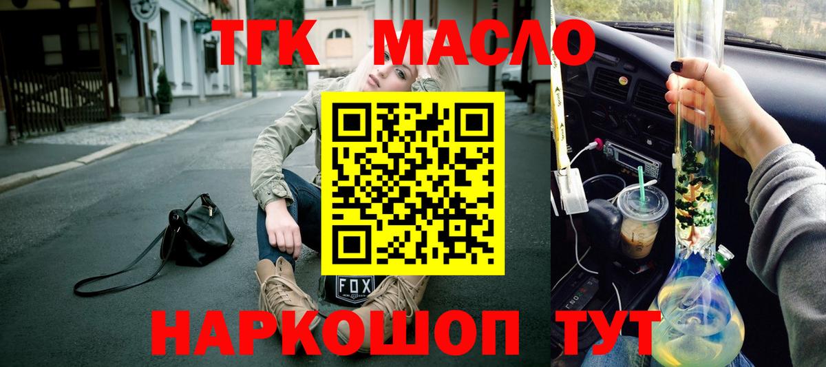 ТГК вейп с тгк Чайковский